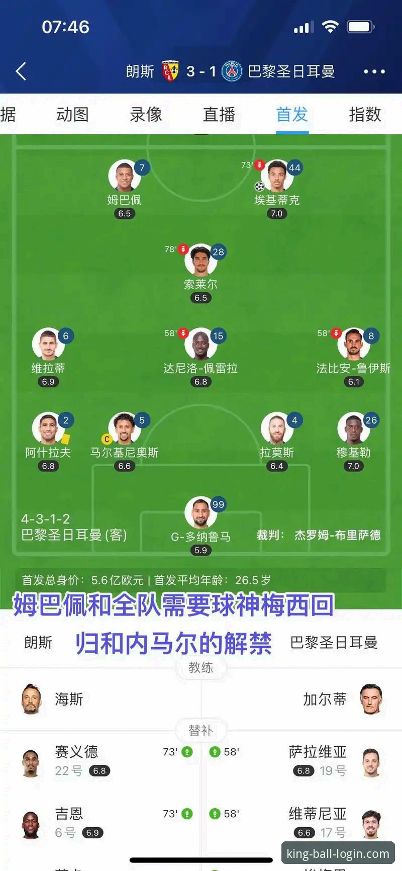 2026球王会官网新旧对比：新版到底值不值得升级？——从平台入口到体育APP的全方位实测